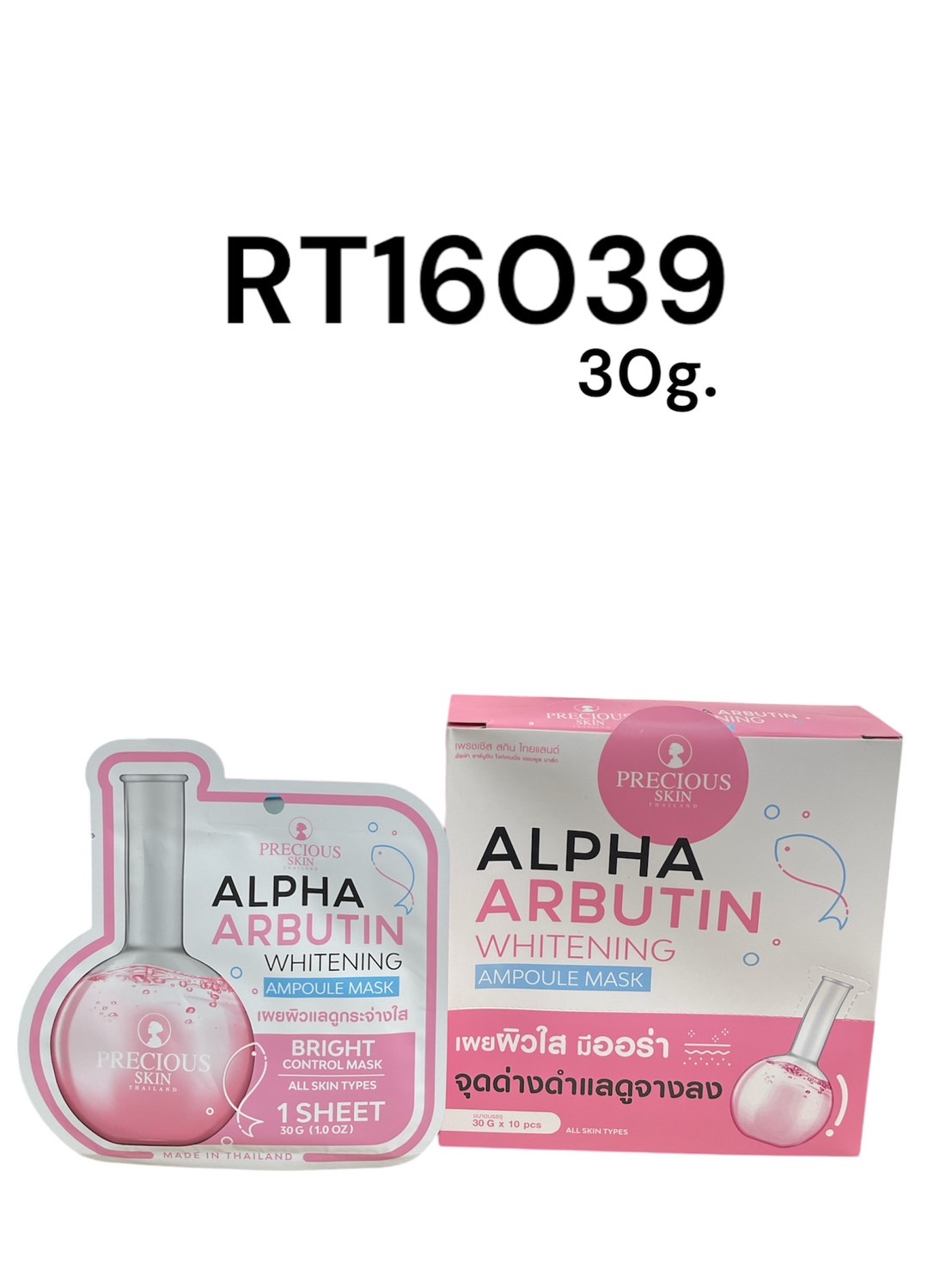 PRECIOUS SKIN Alpha Arbutin Whitening Ampoule Mask 30g.